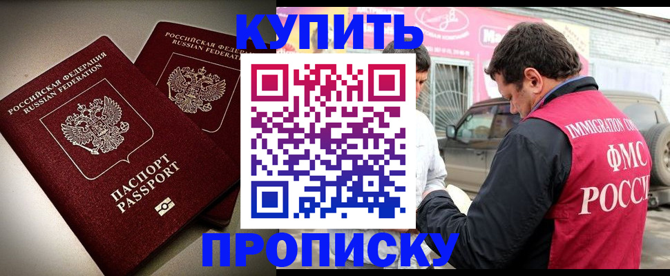 временная регистрация недорого в Сатке