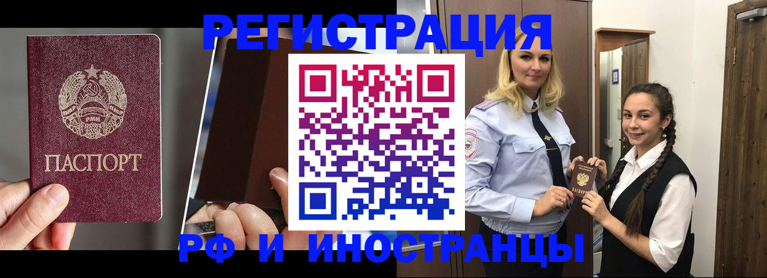 прописка поиск в Сатке