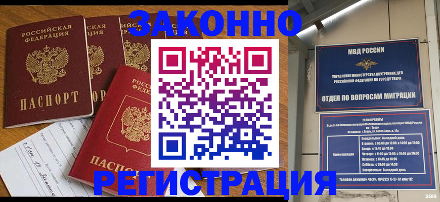 временная регистрация госуслуги в Сатке