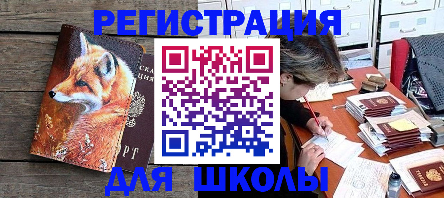 где прописаться в Сатке